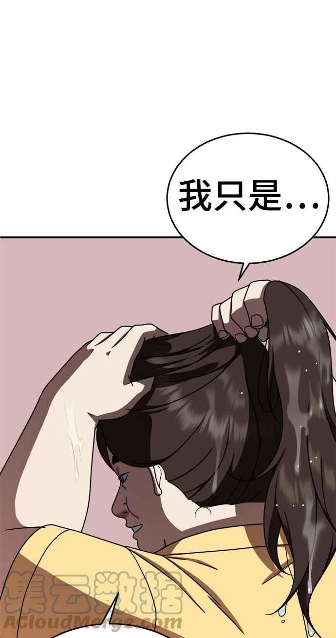 盗脸人生乔泰熙漫画,乔泰熙 345图