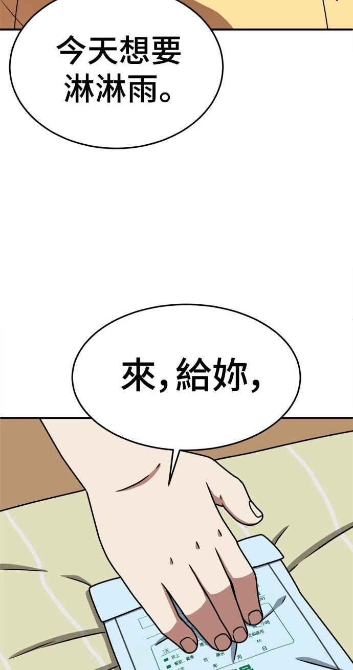 盗脸人生乔泰熙漫画,乔泰熙 346图