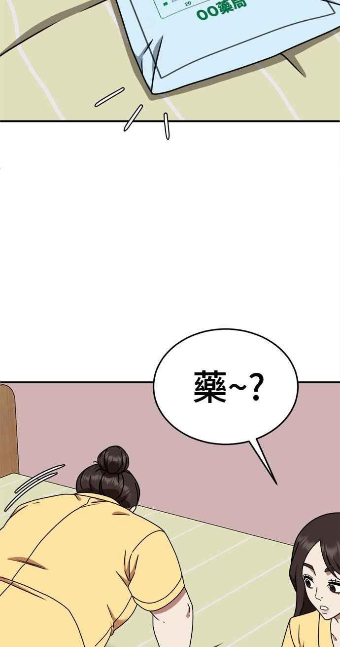 盗脸人生乔泰熙漫画,乔泰熙 347图