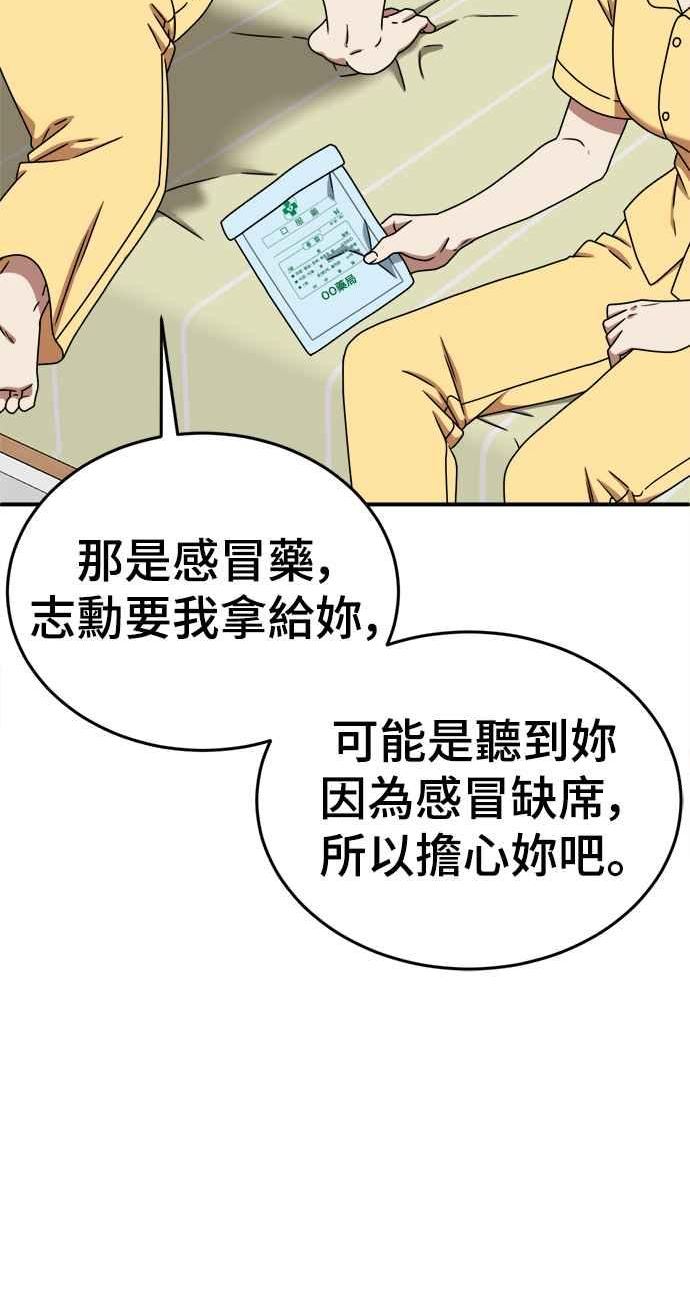 盗脸人生乔泰熙漫画,乔泰熙 348图