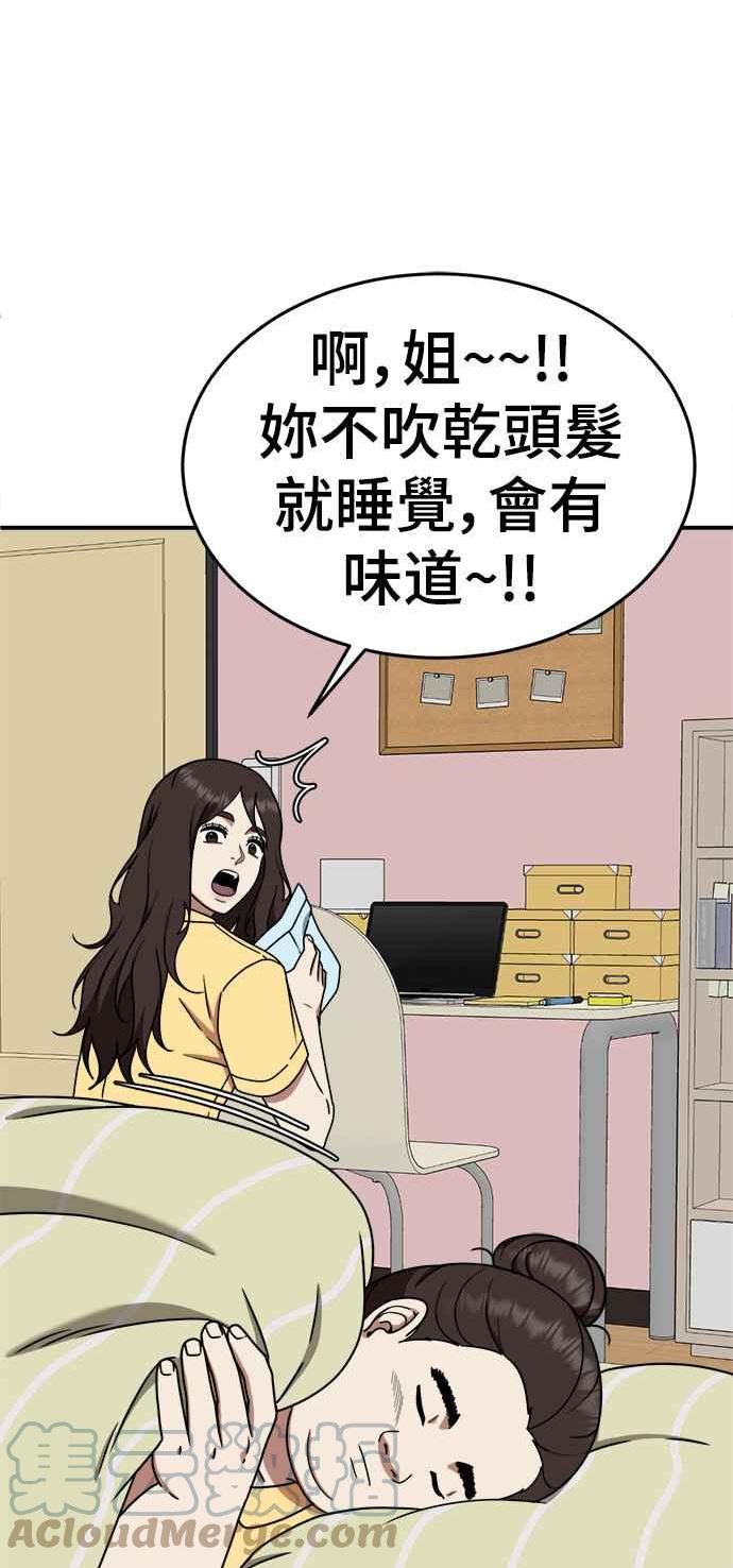 盗脸人生乔泰熙漫画,乔泰熙 349图