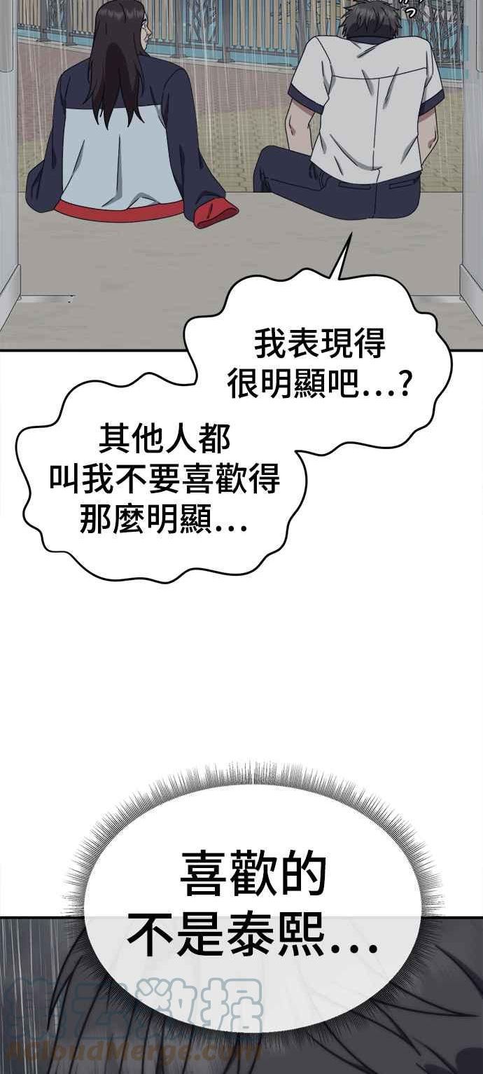 盗脸人生乔泰熙漫画,乔泰熙 35图