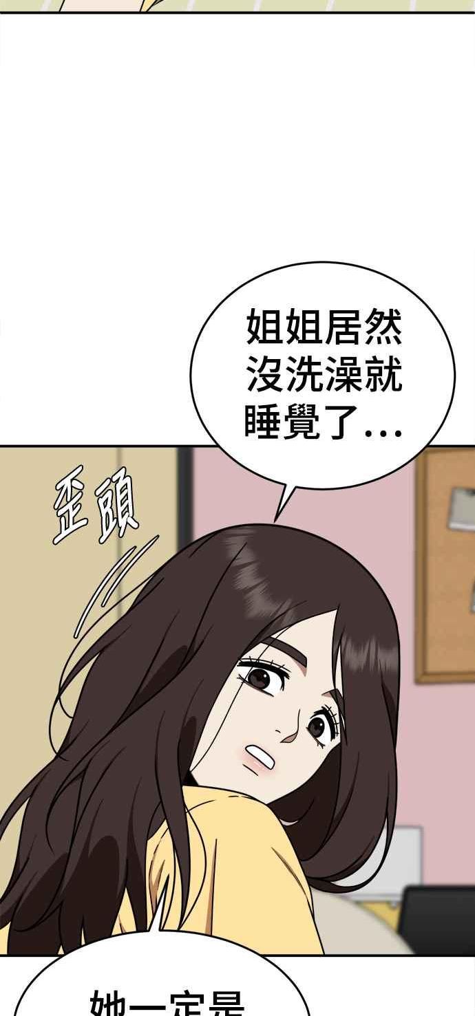 盗脸人生乔泰熙漫画,乔泰熙 350图