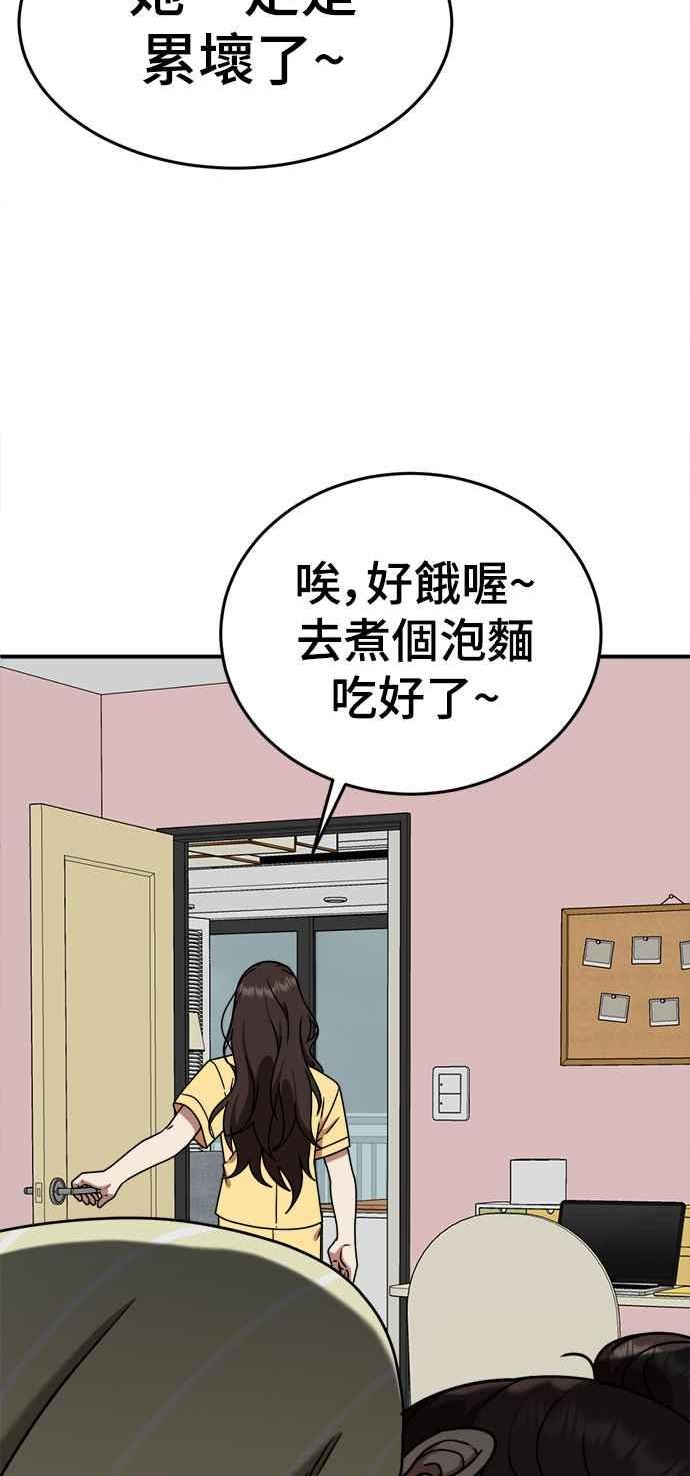 盗脸人生乔泰熙漫画,乔泰熙 351图