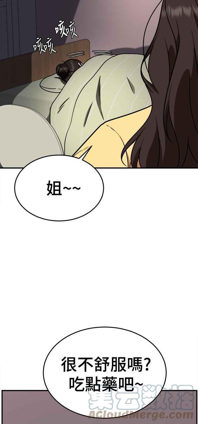 盗脸人生乔泰熙漫画,乔泰熙 353图