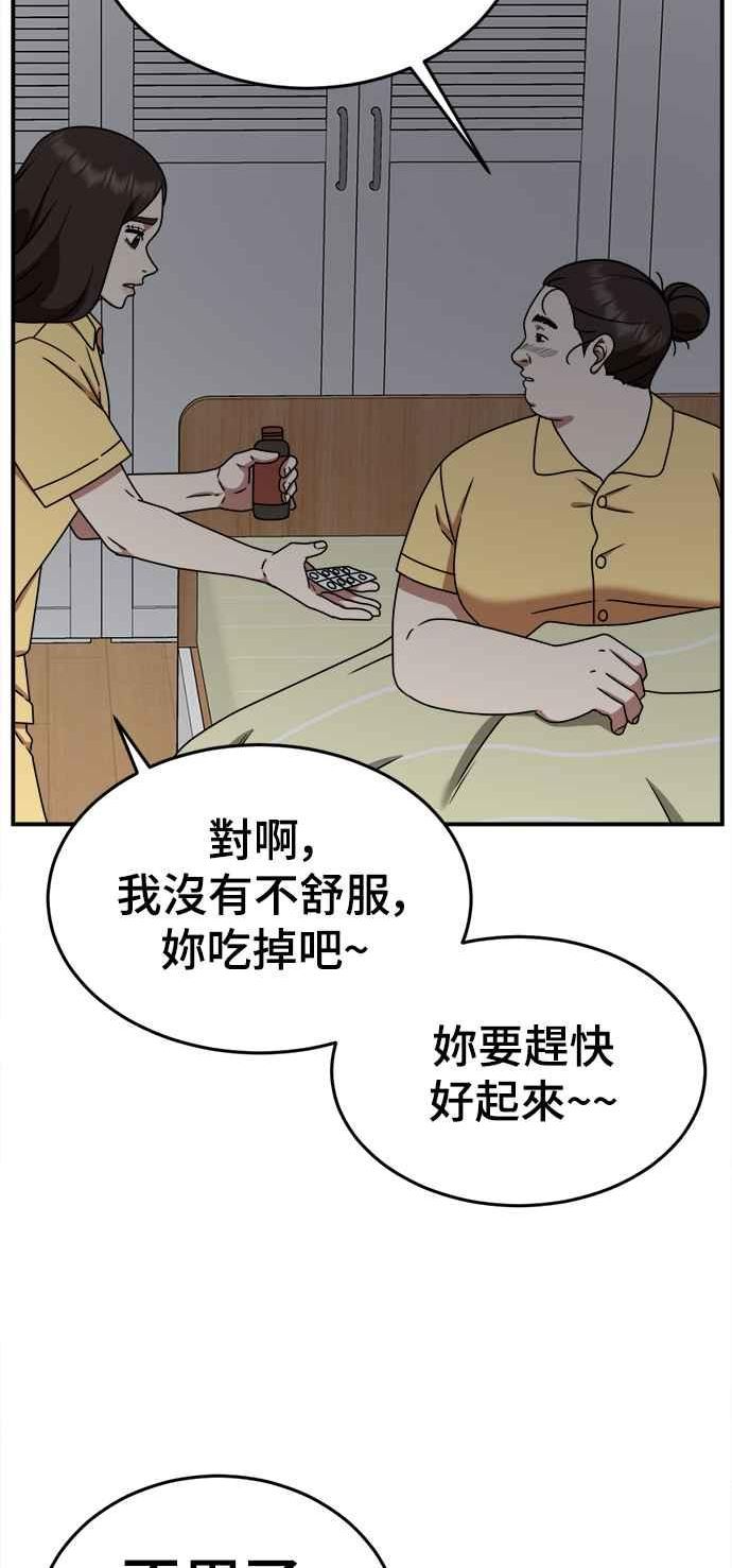 盗脸人生乔泰熙漫画,乔泰熙 355图