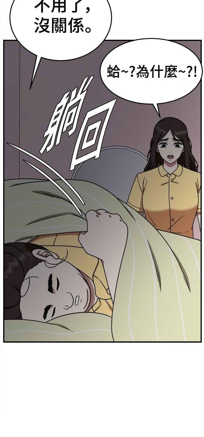 盗脸人生乔泰熙漫画,乔泰熙 356图