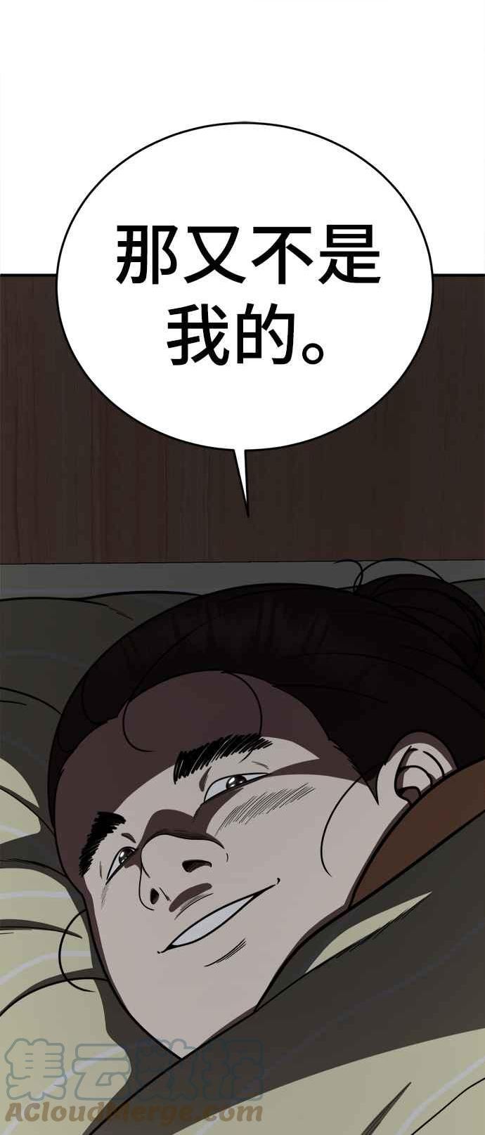 盗脸人生乔泰熙漫画,乔泰熙 357图