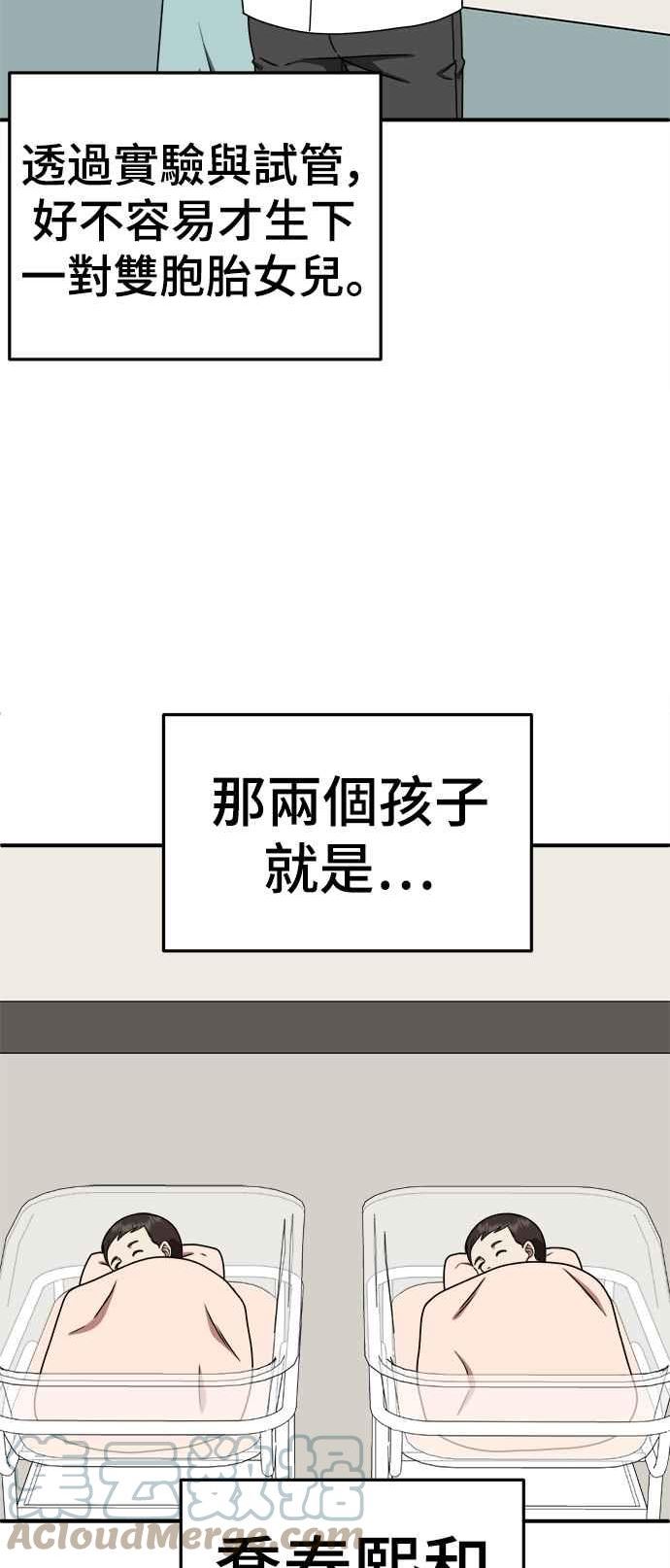 盗脸人生乔泰熙漫画,乔泰熙 361图