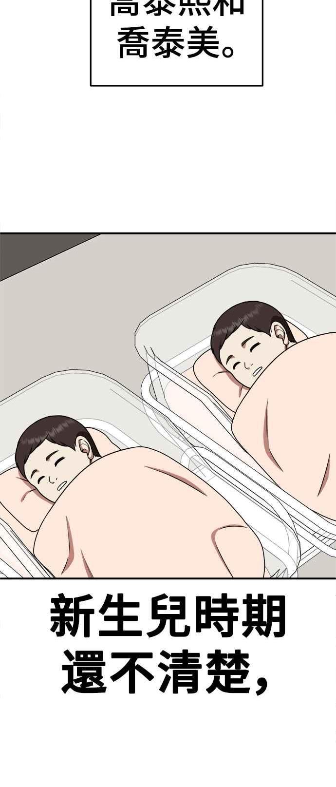 盗脸人生乔泰熙漫画,乔泰熙 362图