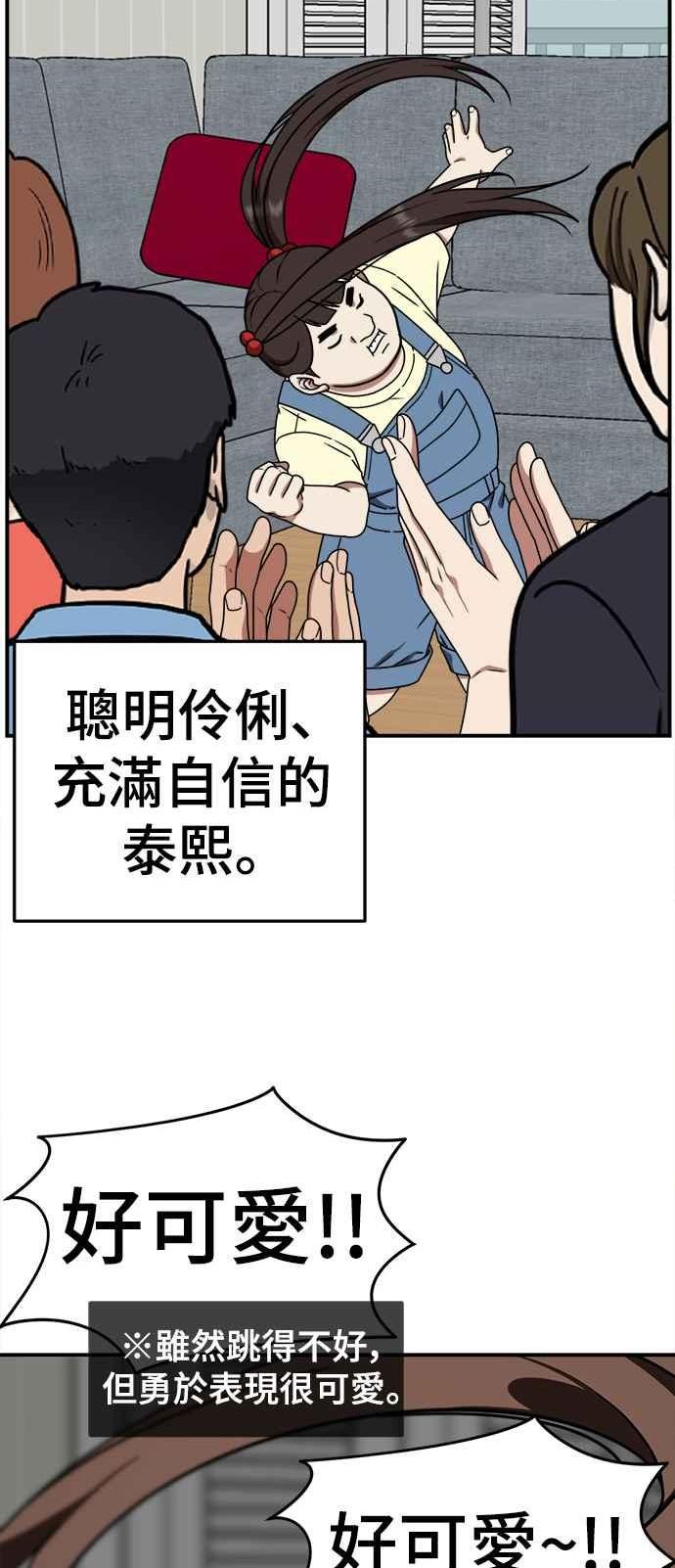 盗脸人生乔泰熙漫画,乔泰熙 371图