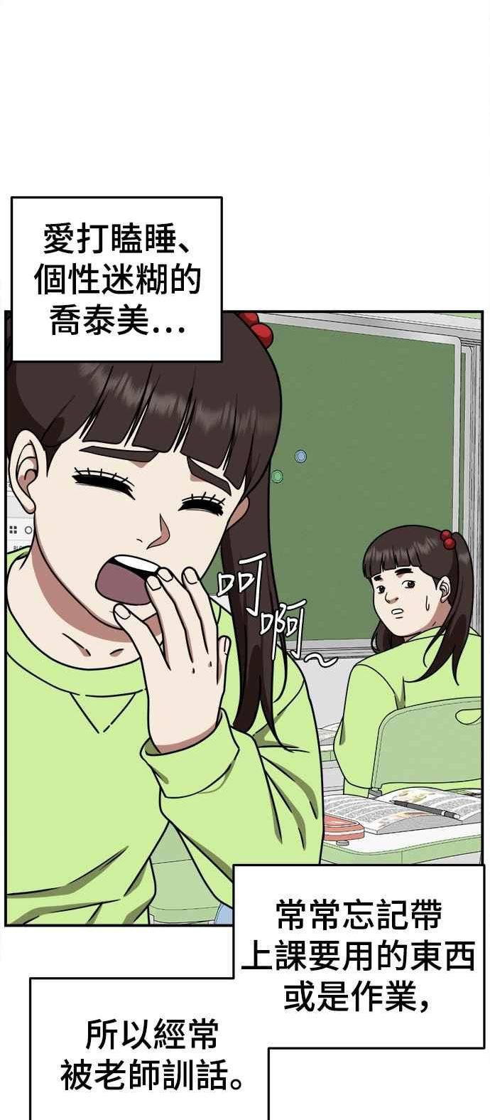 盗脸人生乔泰熙漫画,乔泰熙 375图