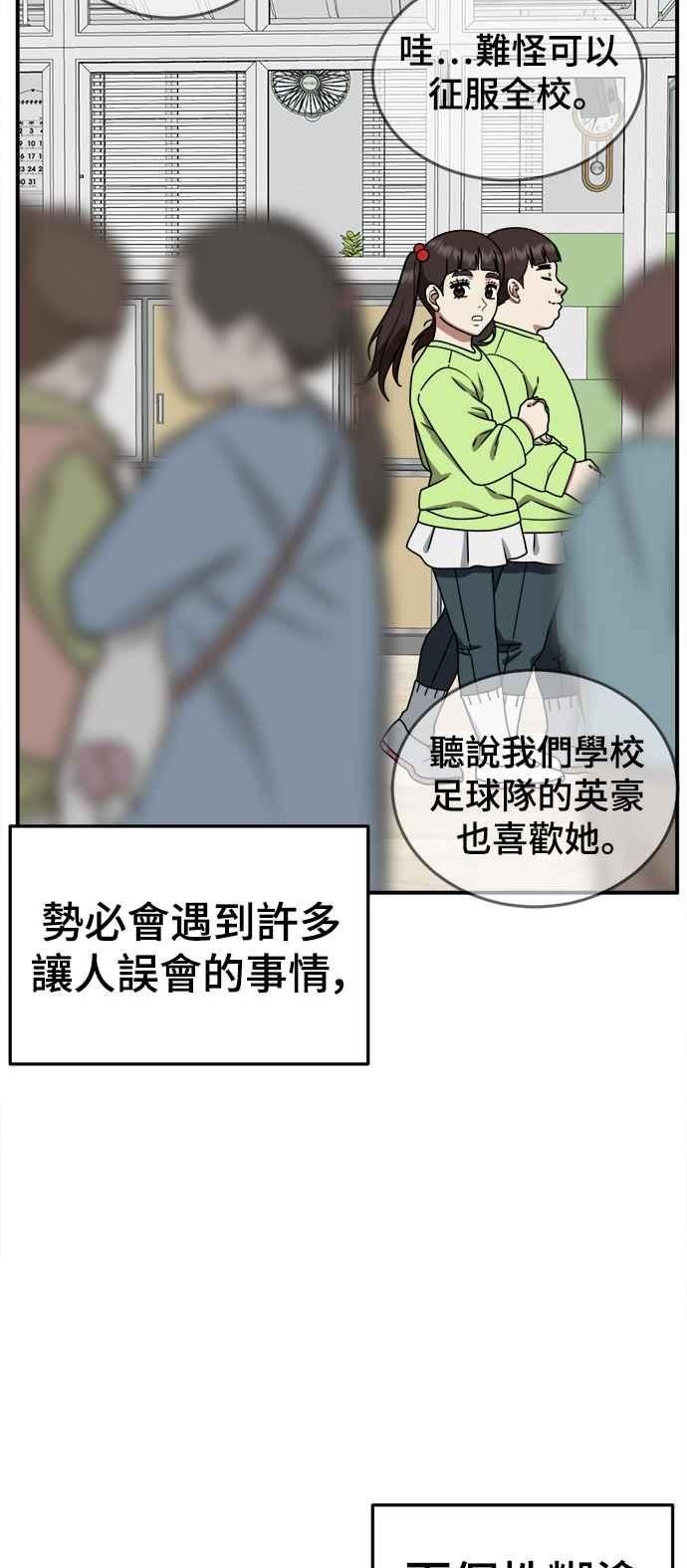 盗脸人生乔泰熙漫画,乔泰熙 379图