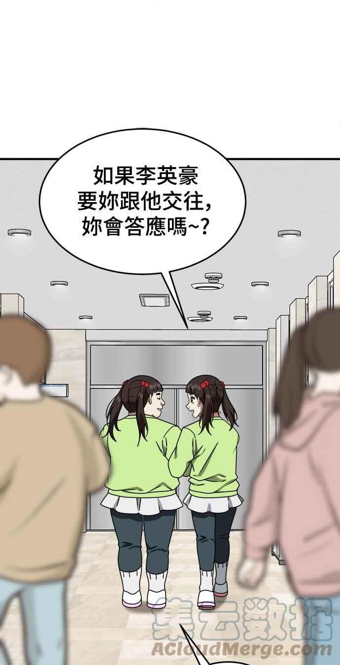 盗脸人生乔泰熙漫画,乔泰熙 381图