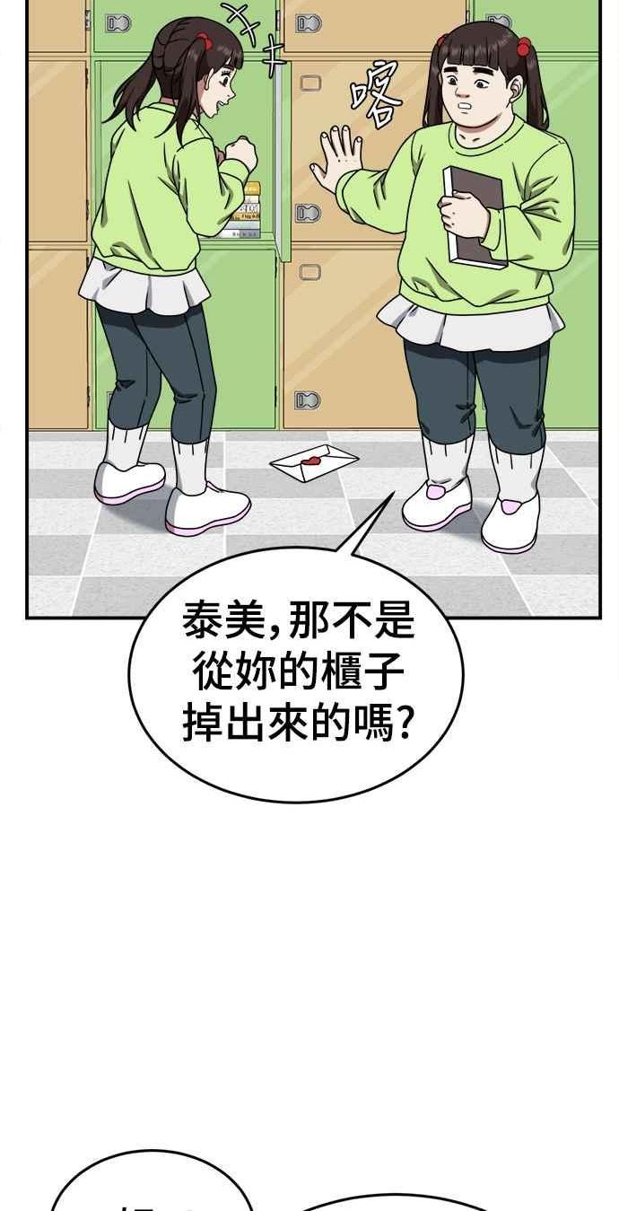 盗脸人生乔泰熙漫画,乔泰熙 384图