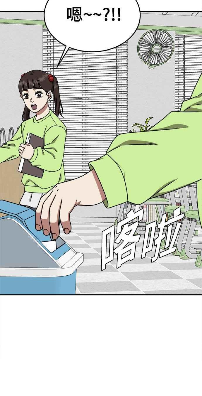 盗脸人生乔泰熙漫画,乔泰熙 388图