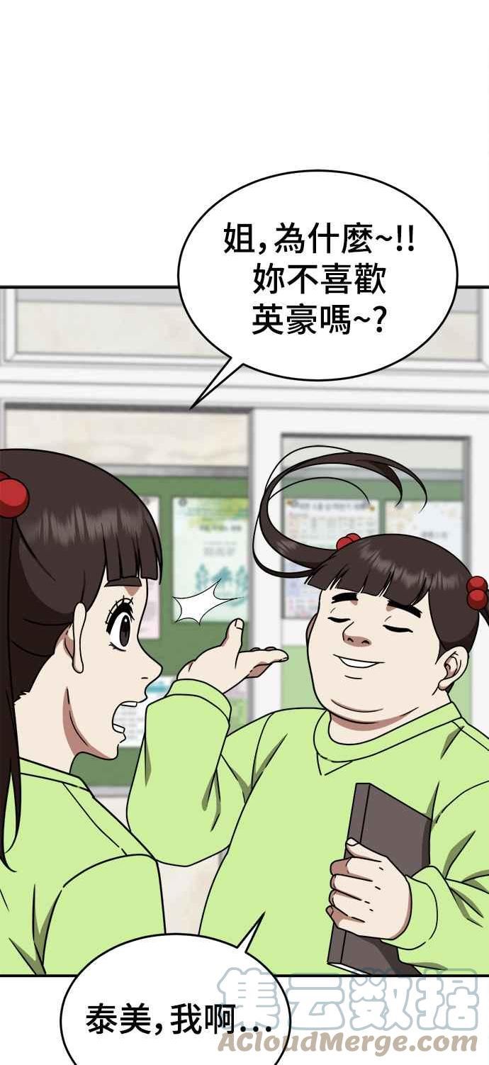 盗脸人生乔泰熙漫画,乔泰熙 389图