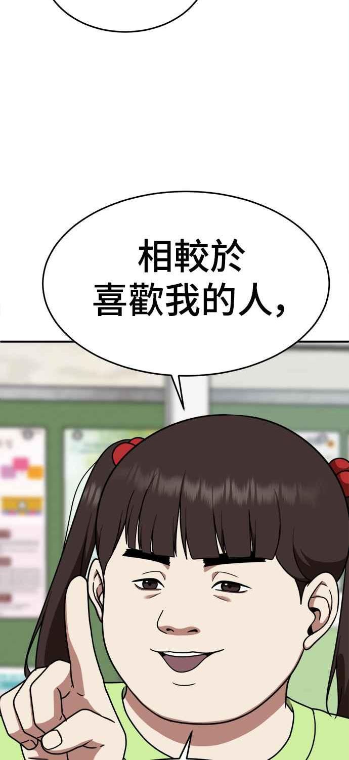 盗脸人生乔泰熙漫画,乔泰熙 390图