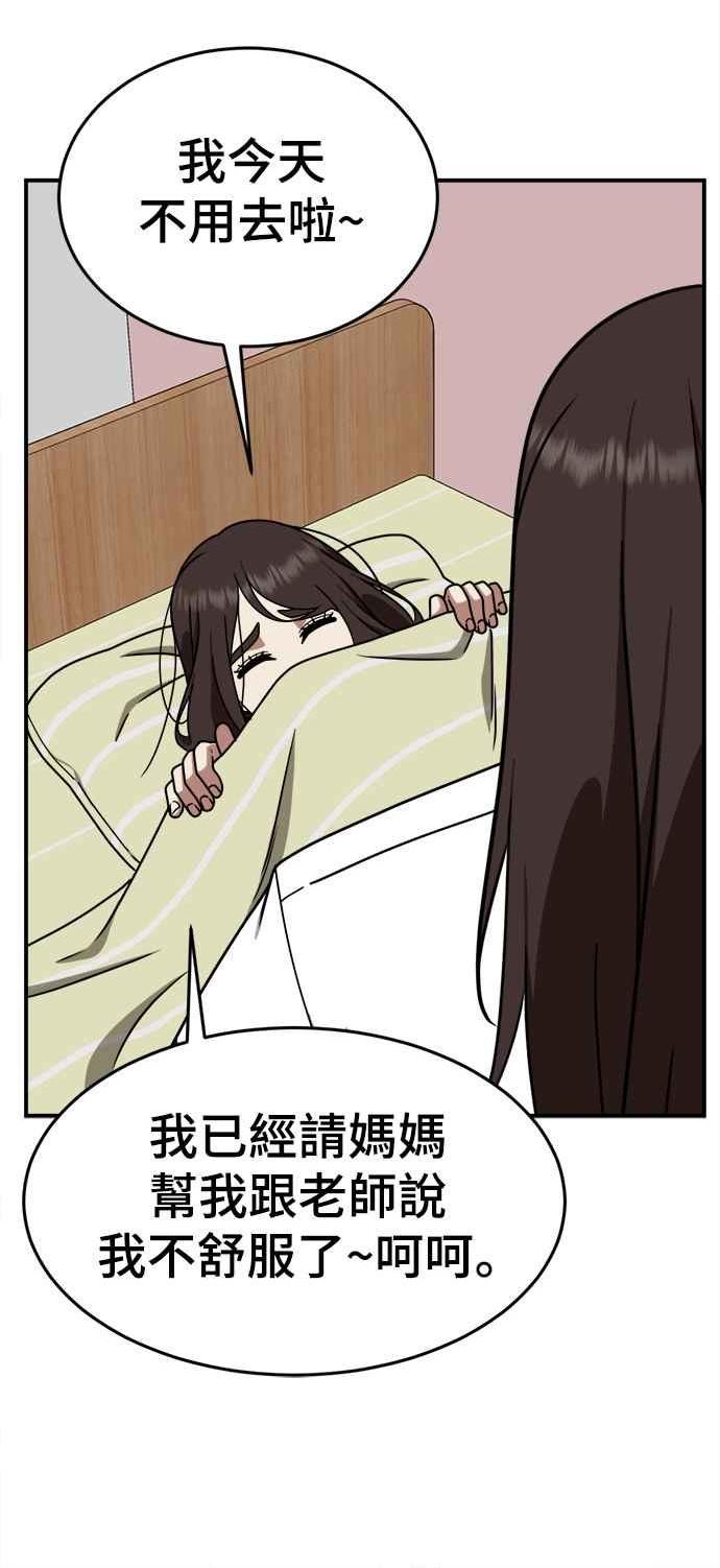 盗脸人生乔泰熙漫画,乔泰熙 396图