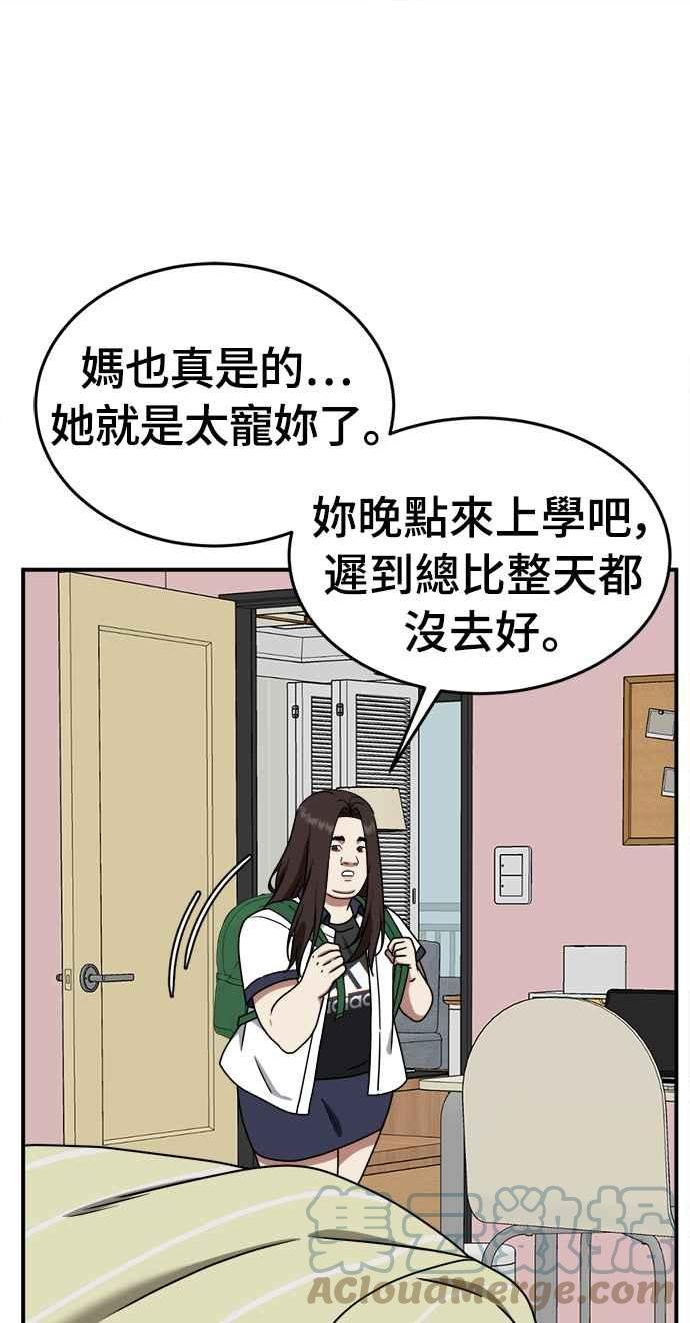 盗脸人生乔泰熙漫画,乔泰熙 397图