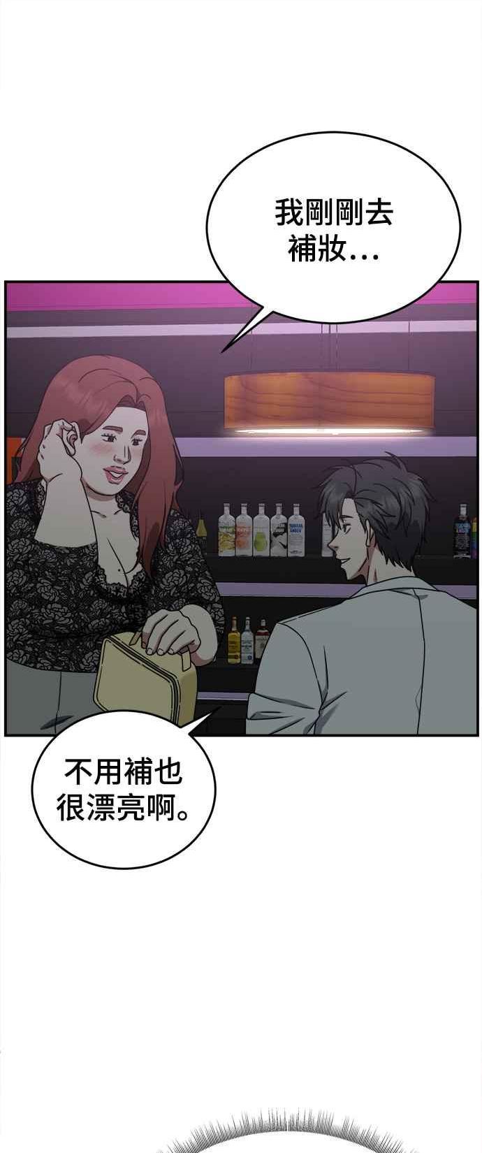 盗脸人生漫画,乔泰熙 515图