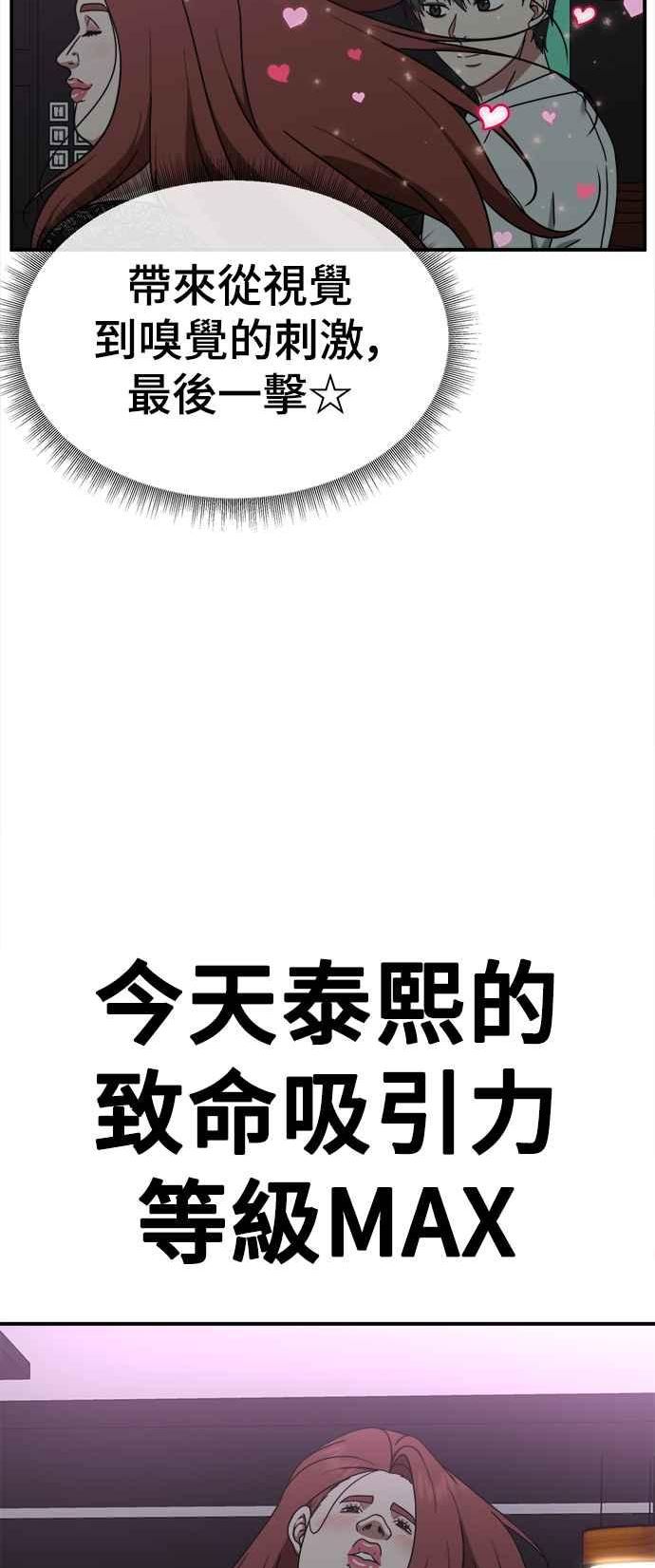 盗脸人生漫画,乔泰熙 520图