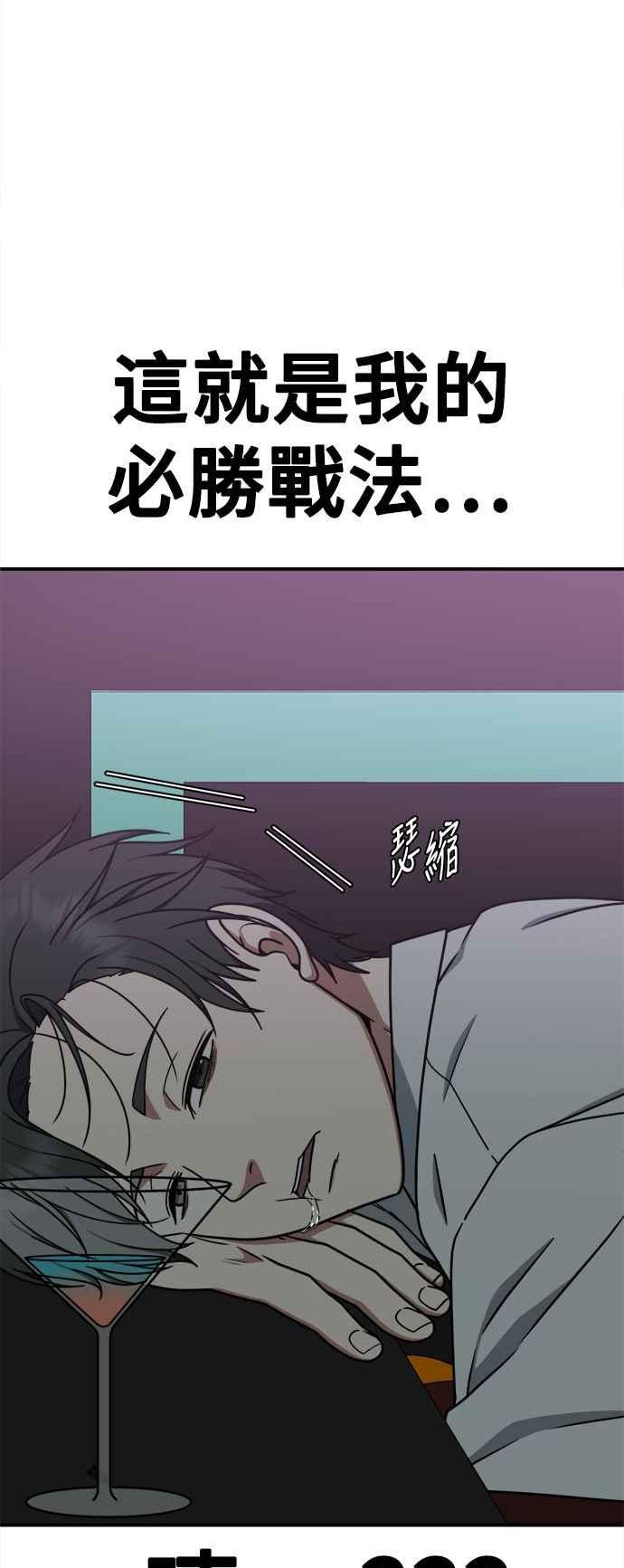 盗脸人生漫画,乔泰熙 527图