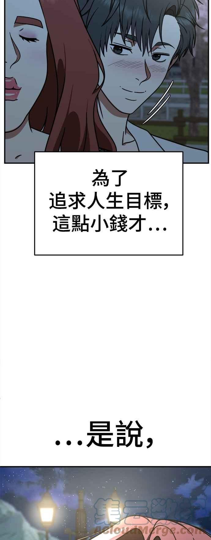 盗脸人生漫画,乔泰熙 540图