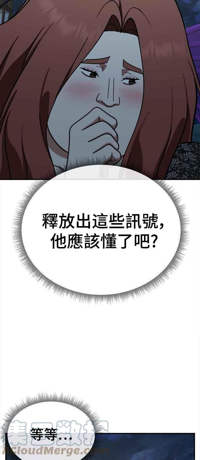 盗脸人生漫画,乔泰熙 549图