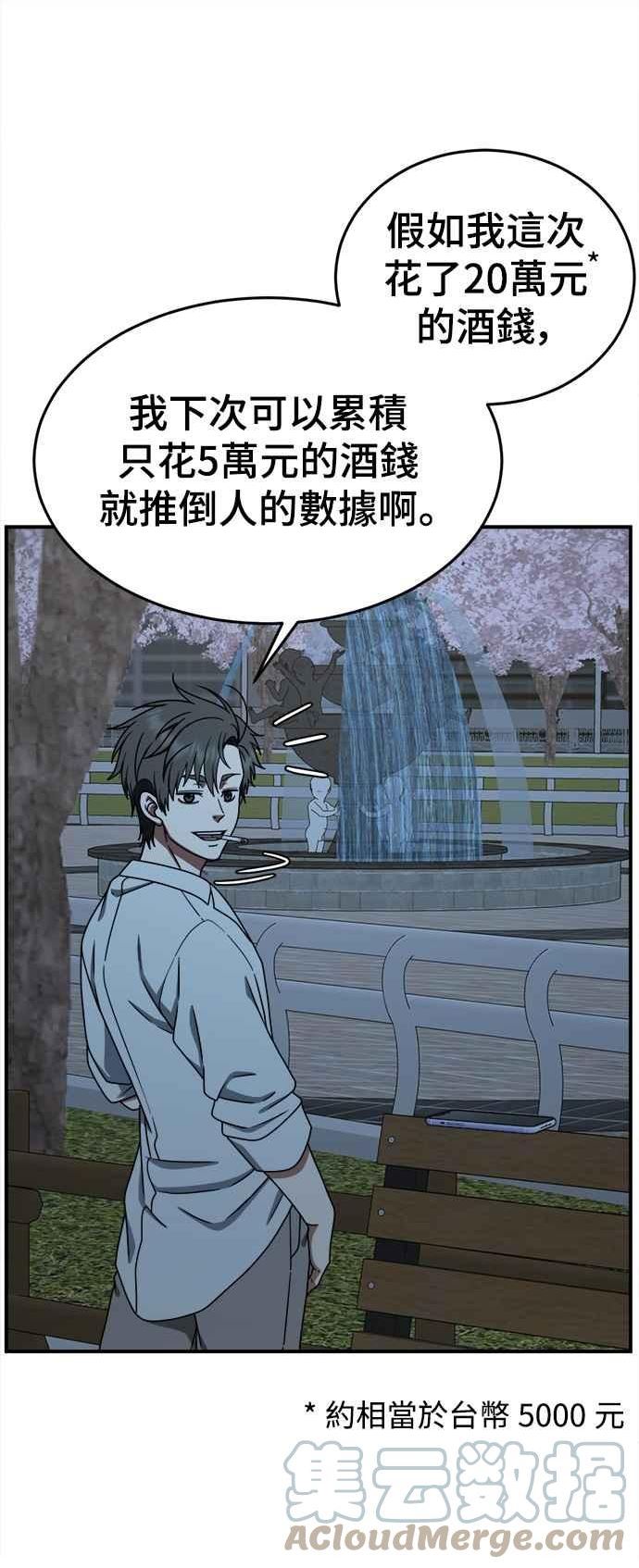 盗脸人生漫画,乔泰熙 558图