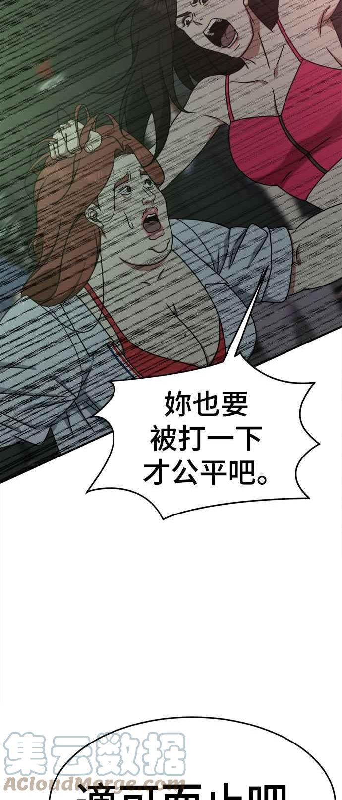 盗脸人生漫画,乔泰熙 591图