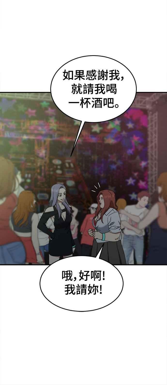 盗脸人生漫画,乔泰熙 614图