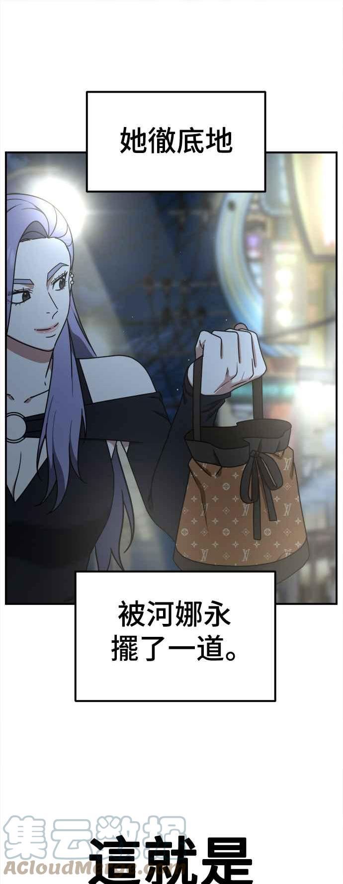 盗脸人生漫画,乔泰熙 622图