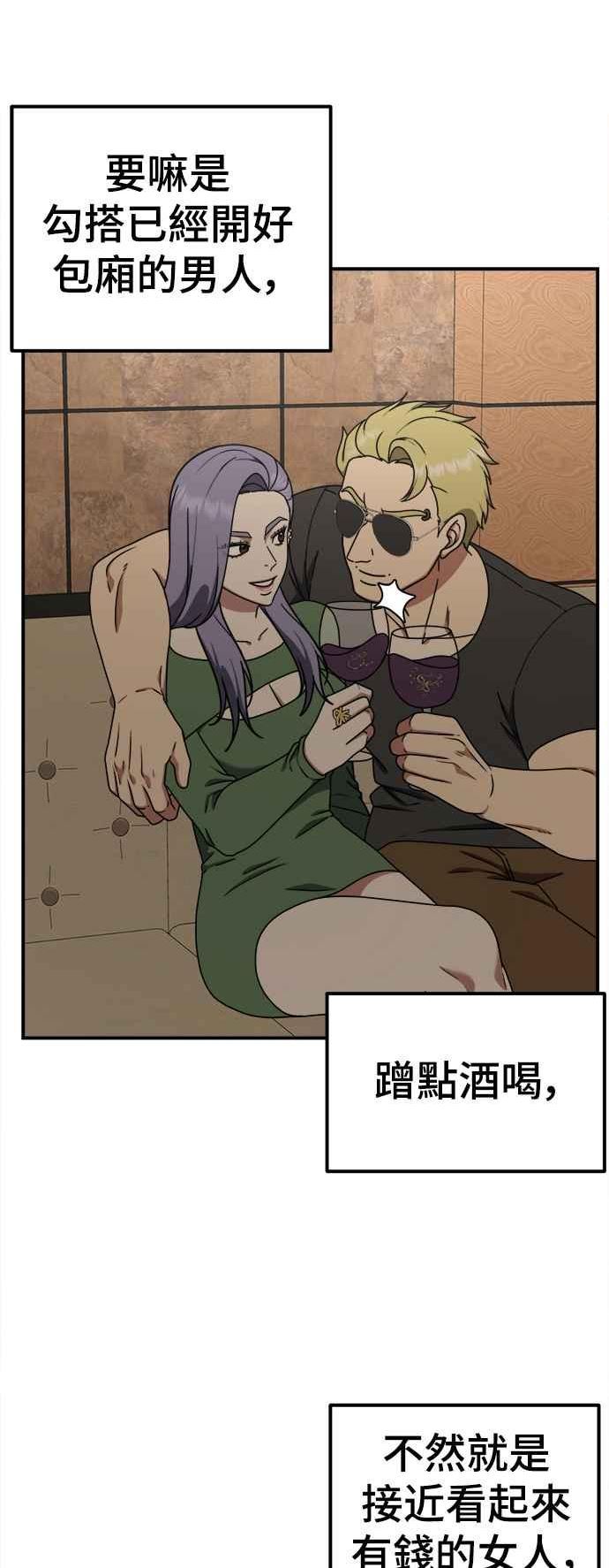 盗脸人生漫画,乔泰熙 624图