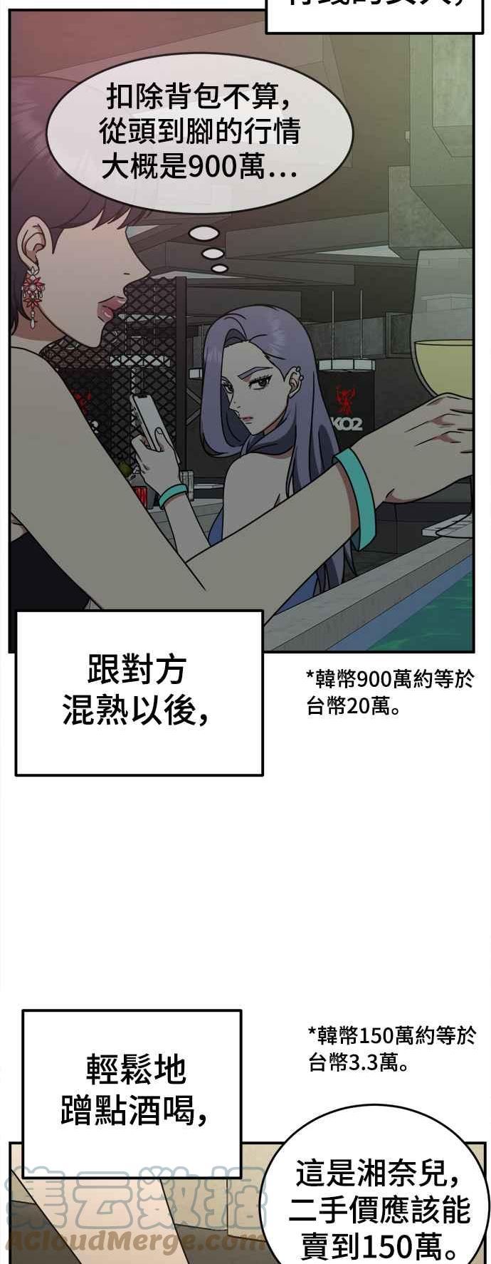 盗脸人生漫画,乔泰熙 625图