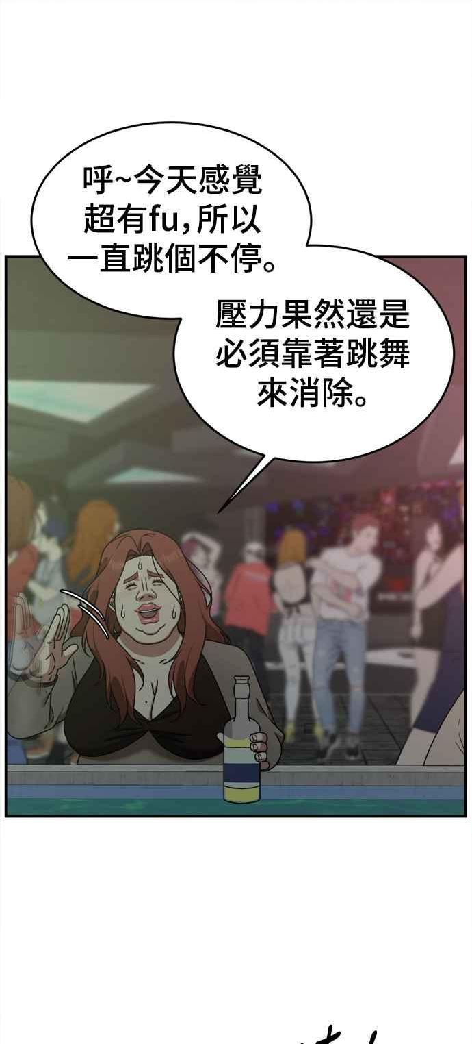 盗脸人生漫画,乔泰熙 657图