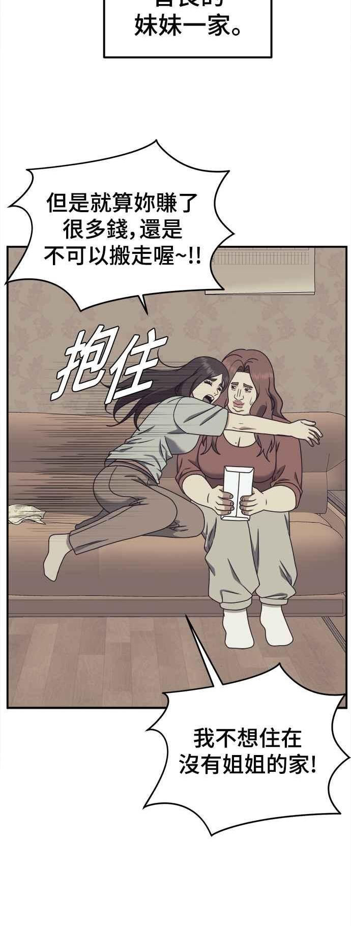 盗脸人生漫画,乔泰熙 677图