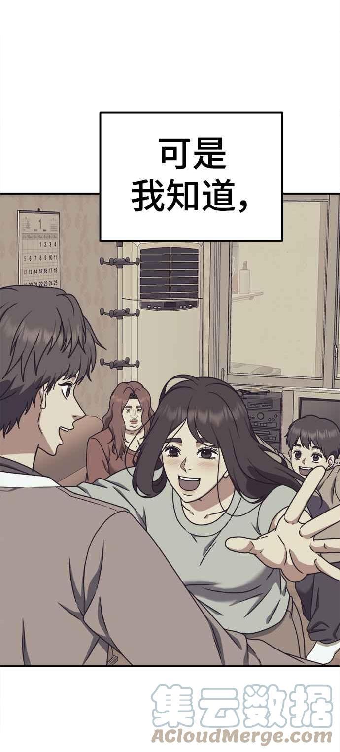 盗脸人生漫画,乔泰熙 679图