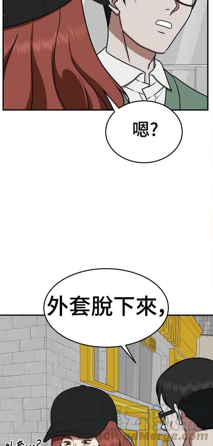 盗脸人生漫画,乔泰熙 745图