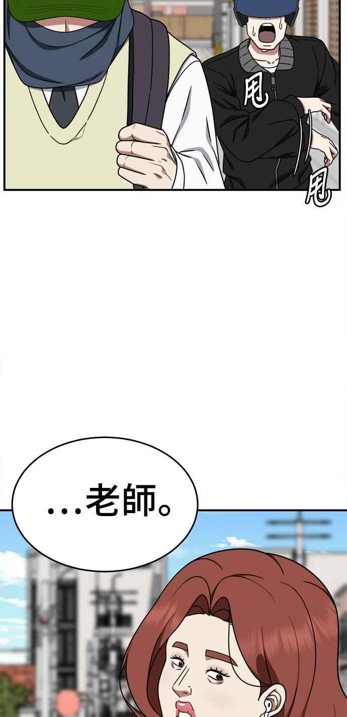 盗脸人生漫画,乔泰熙 760图