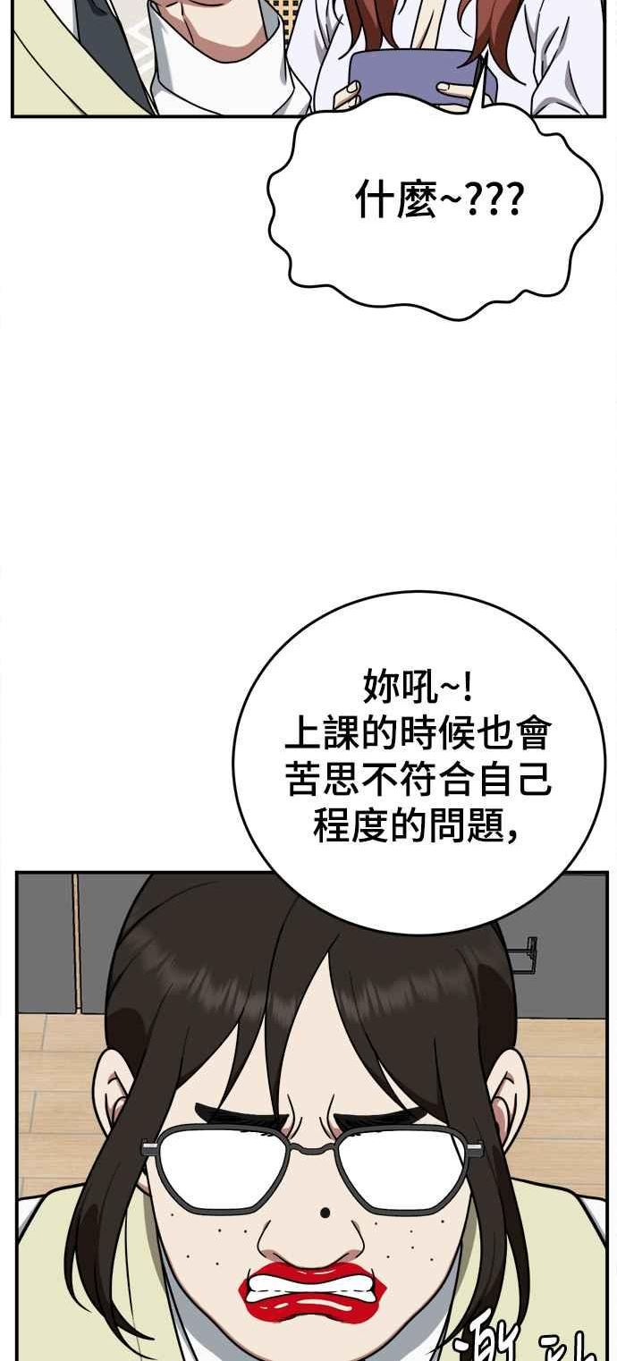 盗脸人生漫画,乔泰熙 775图