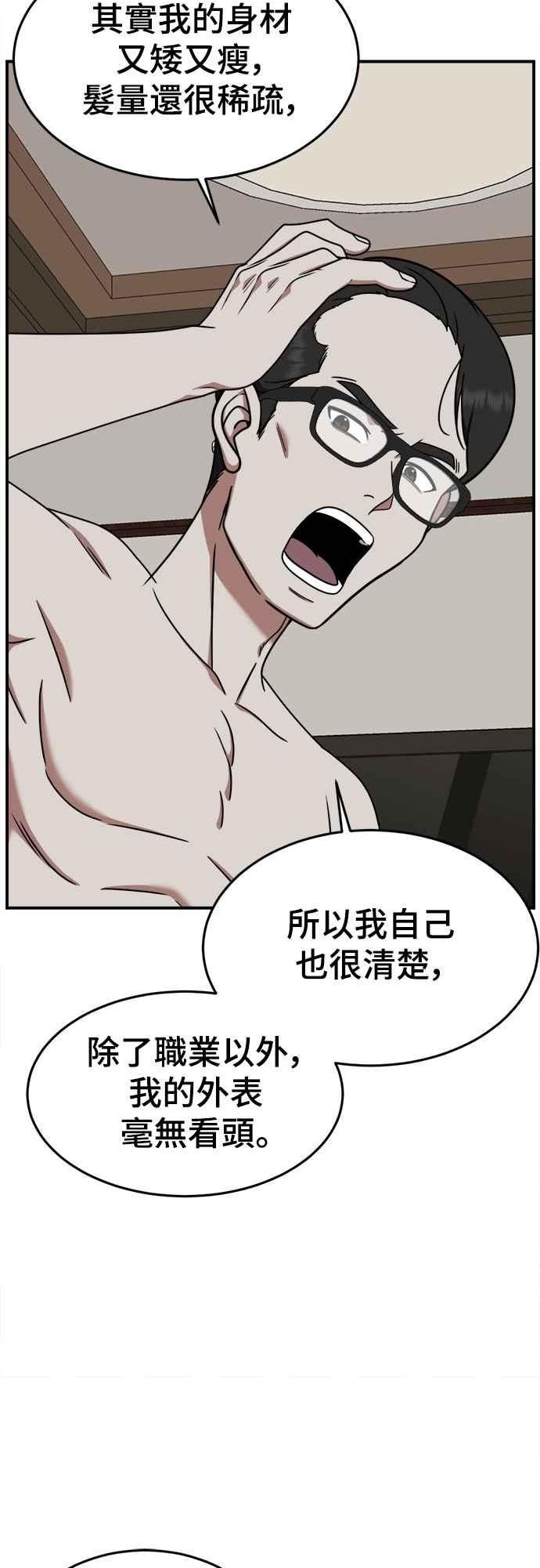 盗脸人生漫画,乔泰熙 818图