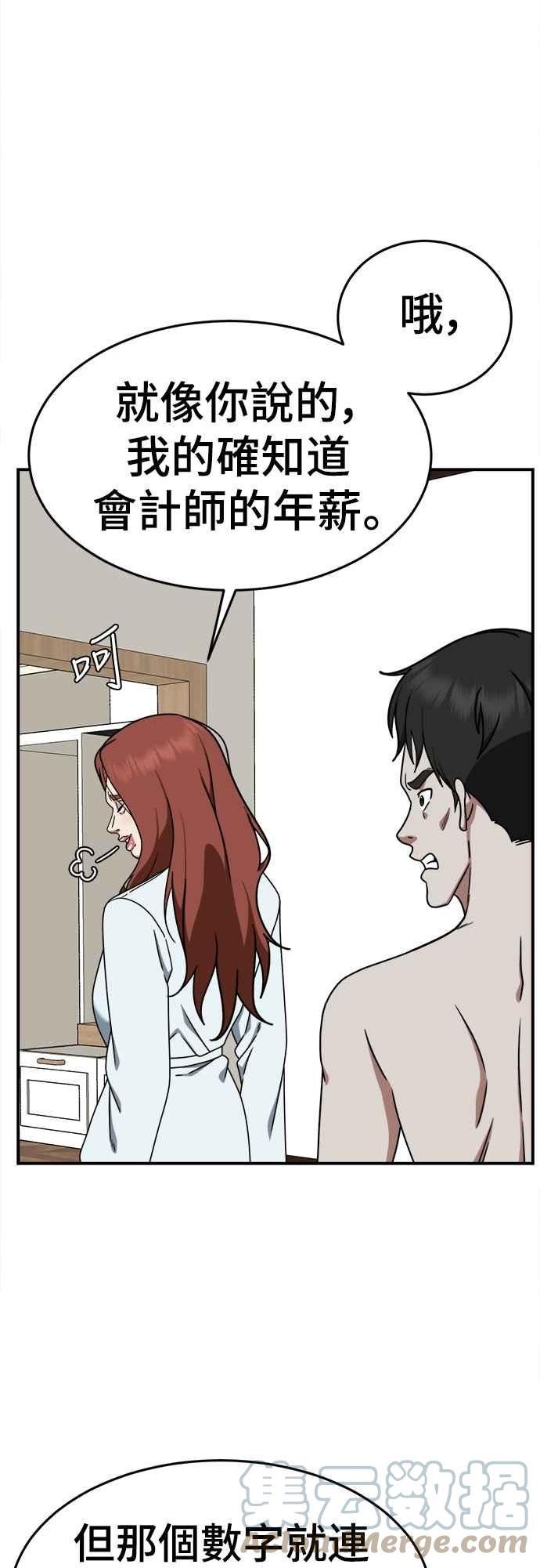 盗脸人生漫画,乔泰熙 834图