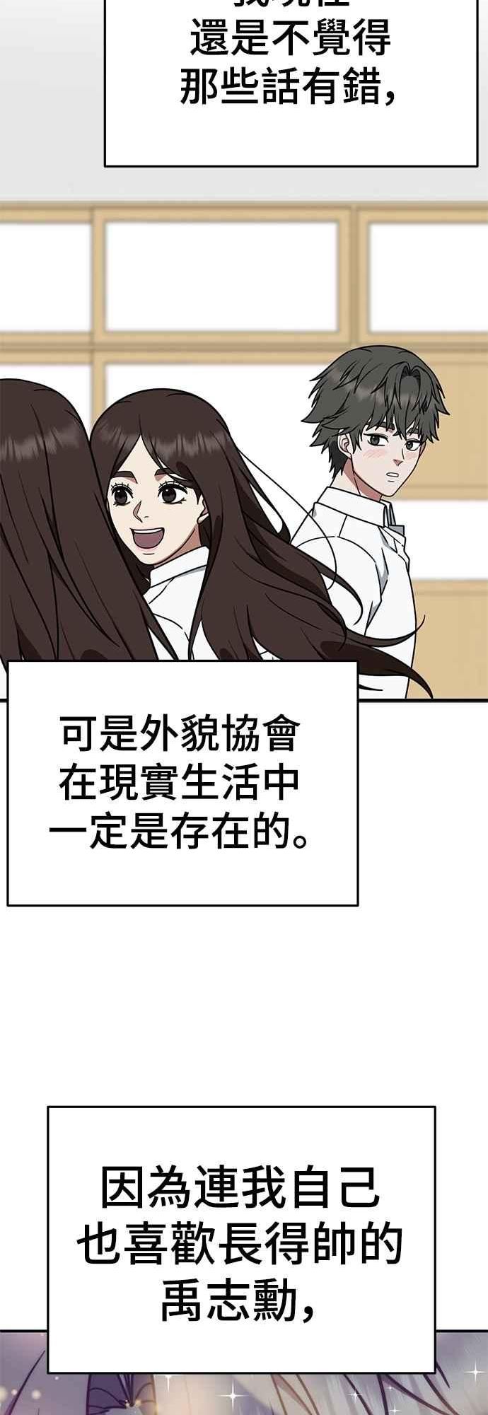 盗脸人生漫画,乔泰熙 842图