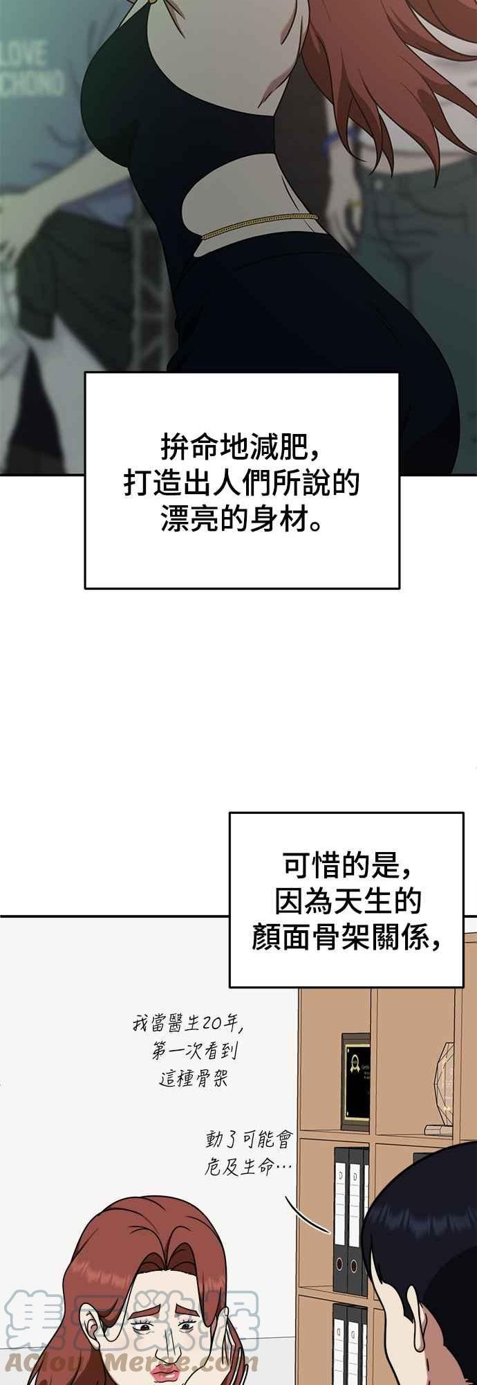 盗脸人生漫画,乔泰熙 846图