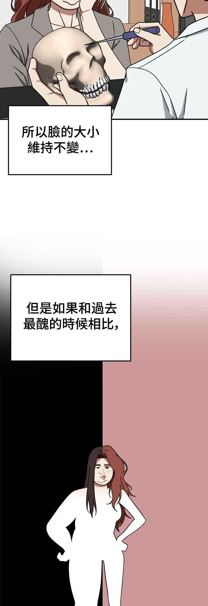 盗脸人生漫画,乔泰熙 847图