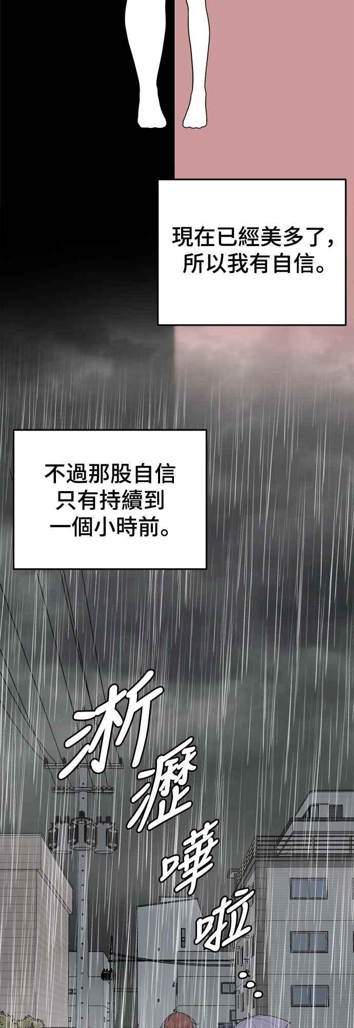 盗脸人生漫画,乔泰熙 848图