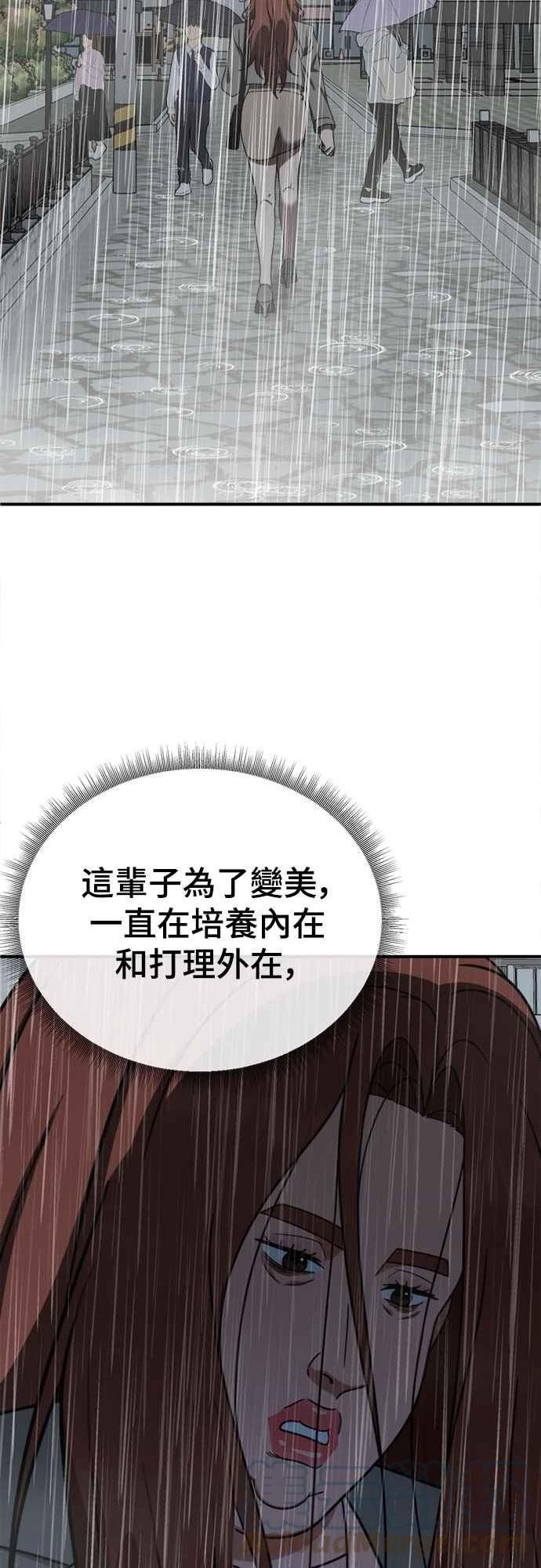 盗脸人生漫画,乔泰熙 849图