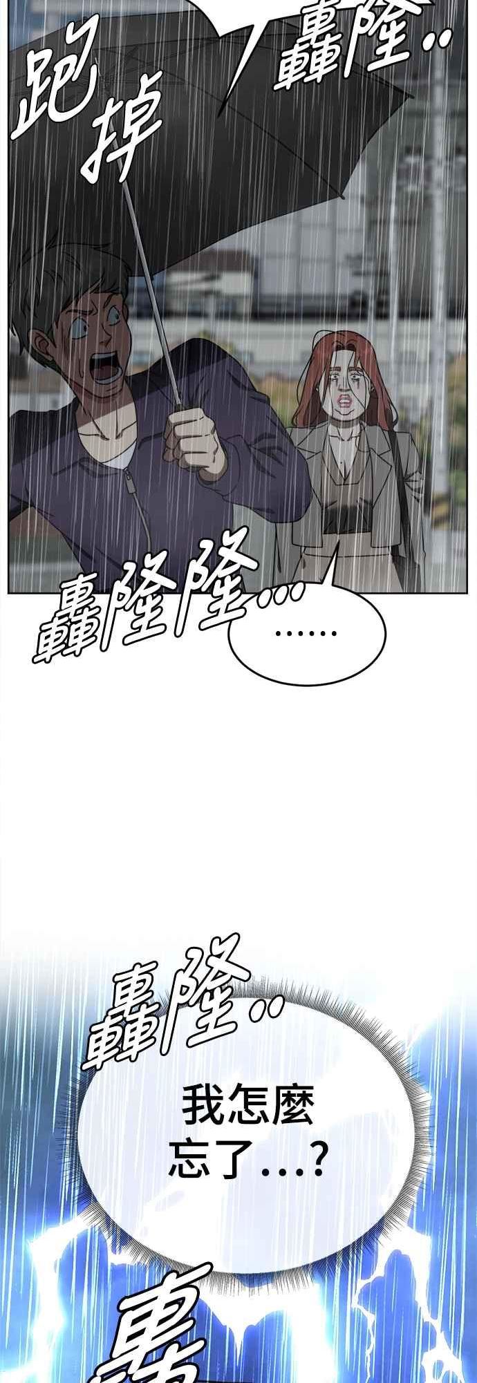 盗脸人生漫画,乔泰熙 856图