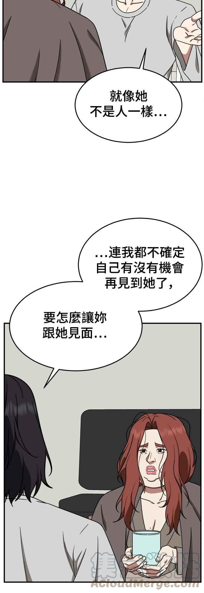 盗脸人生漫画,乔泰熙 861图